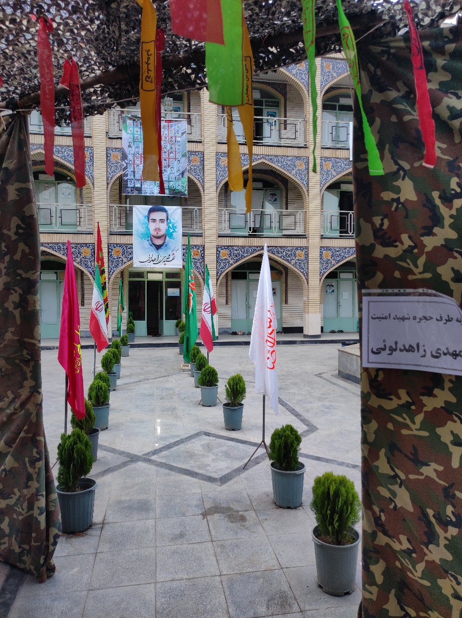 یادبود شهدای مدرسه علمیه امام محمد باقر علیه السلام